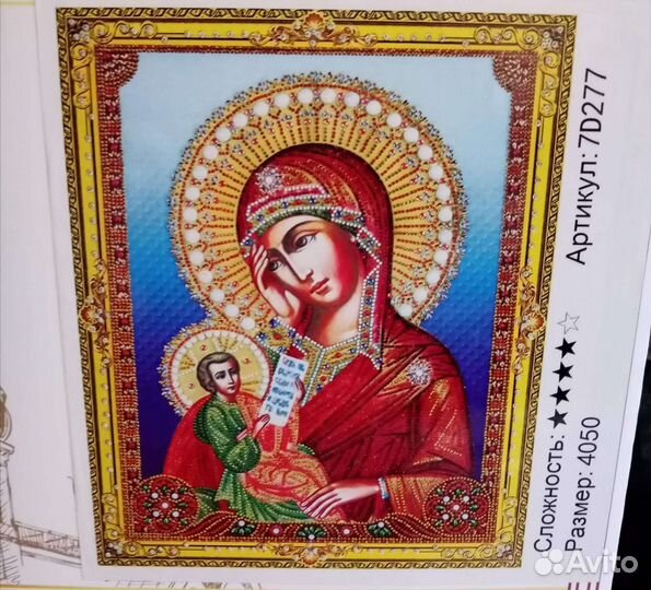 Картины алмазная мозаика