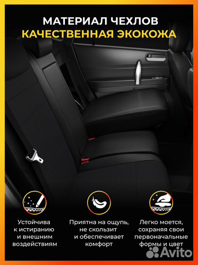Авточехлы для Чери Свит 6 с 2009-н.в