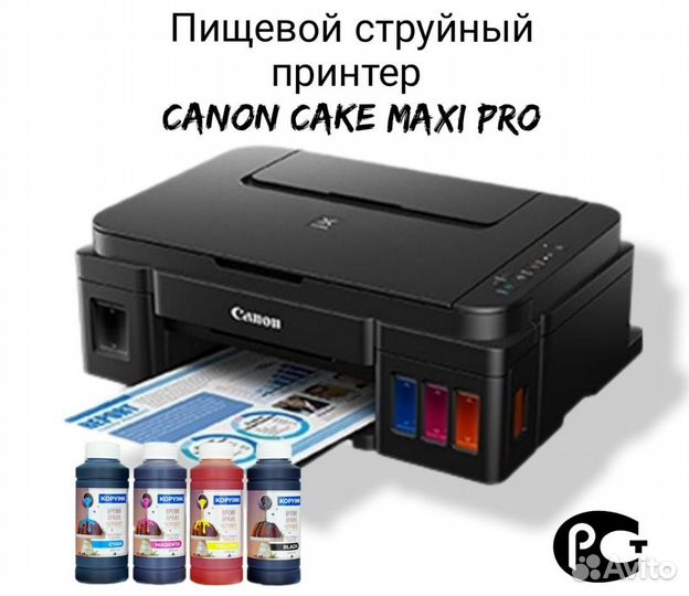 Печать на сахарной/вафельной бумаге