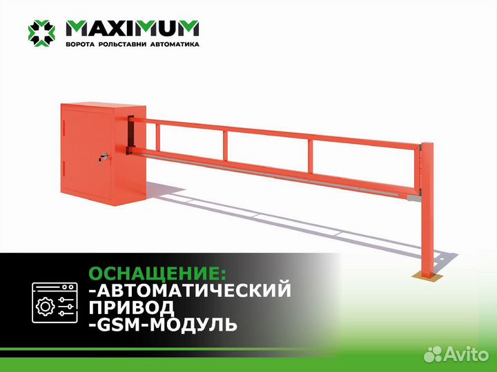 Антивандальный шлагбаум