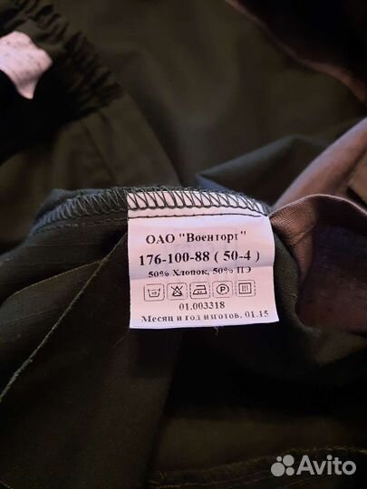 Офисная форма новая