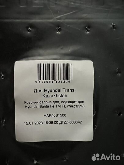 Автомобильные коврики резиновые