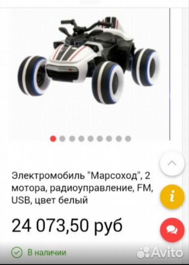 Квадроцикл 