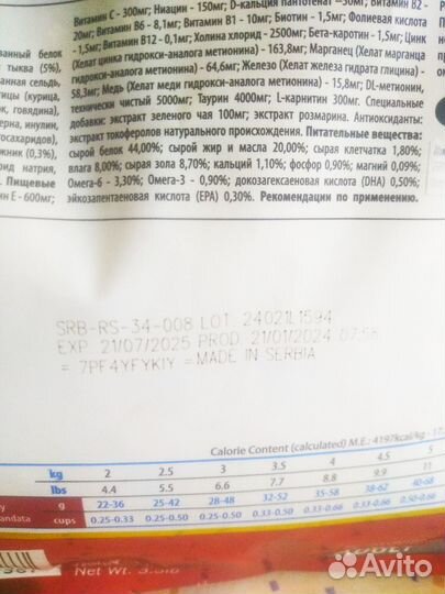 Сухой корм для кошек Farmina N&D, 1300