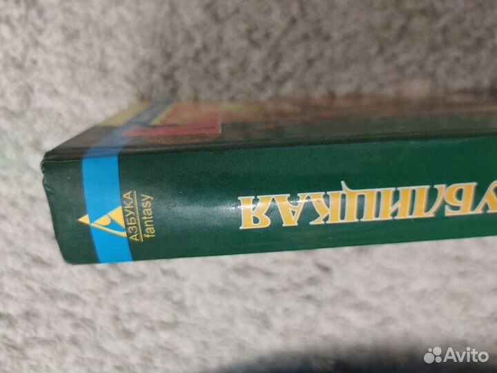 Книги фэнтези