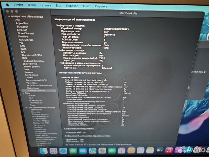 Apple MacBook Air 13 2017 i5/8 Гб/128г с Гарантией