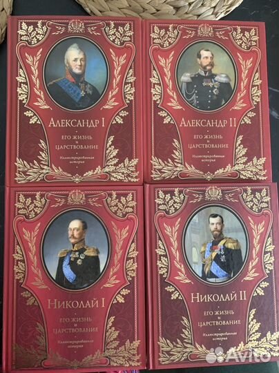 Книги История российской монархии