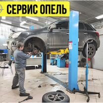 Сервис Опель Зафира (Opel Zafira) в Москве – Автопилот Шевроле/Опель