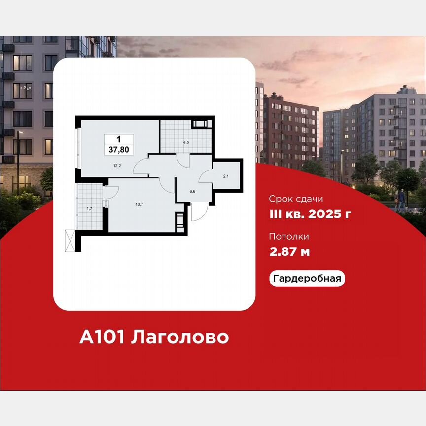 1-к. квартира, 37,8 м², 6/9 эт.