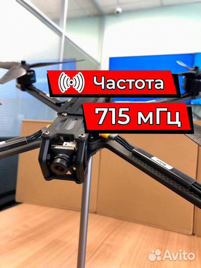 Fpv дрон 10 дюймов 715мгц в наличии
