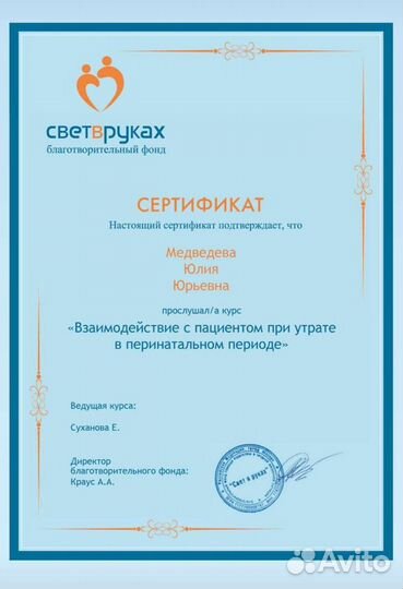 Доула, сопровождение родов