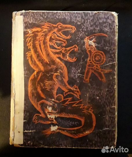 Диковины Аму. Каракалпакские нар. сказки. Редкость