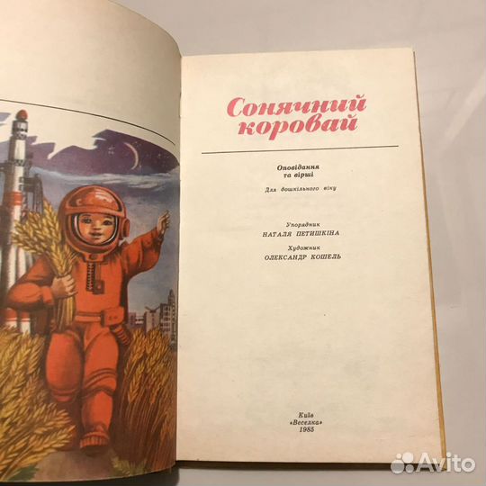 Солнечный каравай