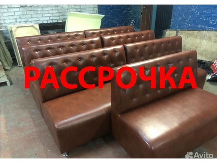 Диван для кафе, ресторана, офиса и дома