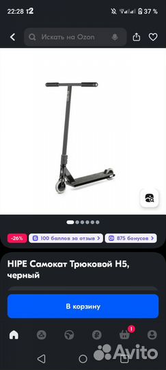 Продам самокат трюкавой
