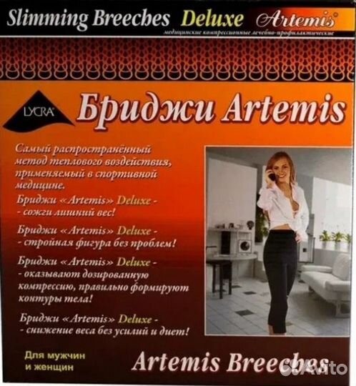 Бриджи и шорты для похудения с эффектом сауны