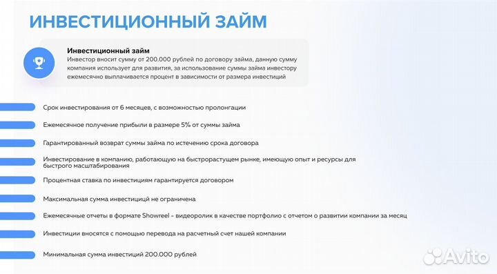 Доход 50 тр в месяц. Ищу займ в действующий бизнес