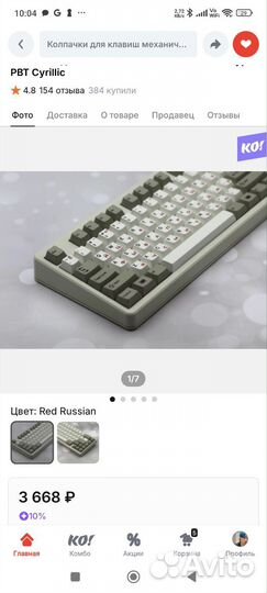Кейкапы pbt retro keebox Red russian