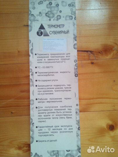 Новый термометр для бани