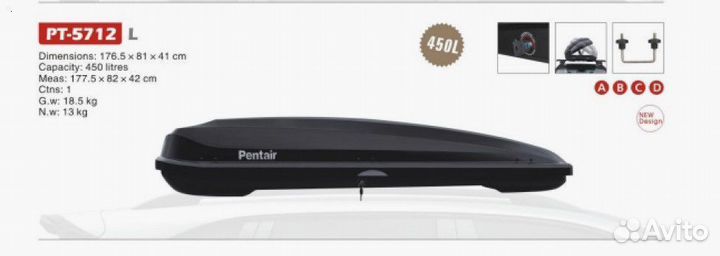 Бокс на крышу 450л Черный PT-5712 L Pentair N2694