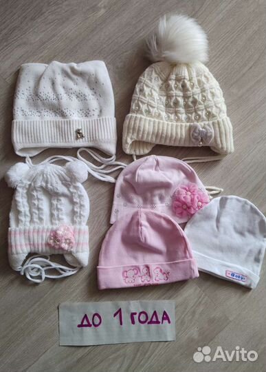 Шапки для девочки от 1 до 3,5 лет