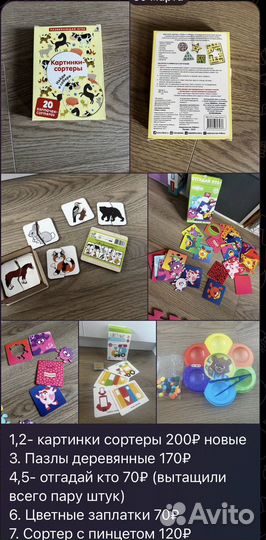 Сортеры, пазлы, игры игрушки для детей малышей