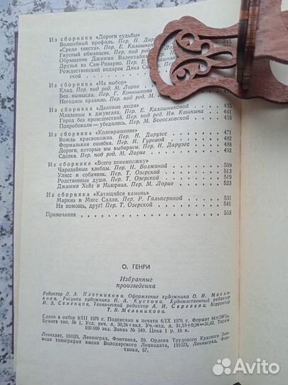 О.Генри. Избранные произведения