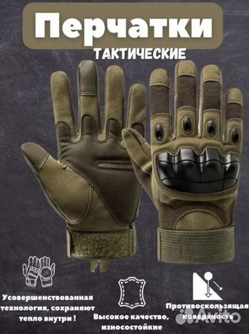 Тактические перчатки