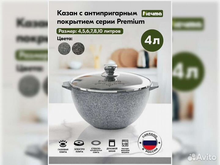 Казан 4л для плова Premium grey