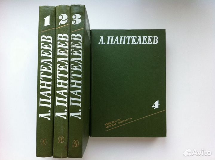 Пантелеев Л. Собрание сочинений в 4 томах