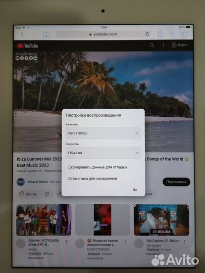 Планшет apple iPad 4