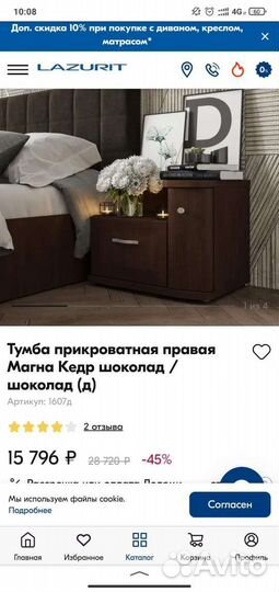 Тумба прикроватная правая Lazurit