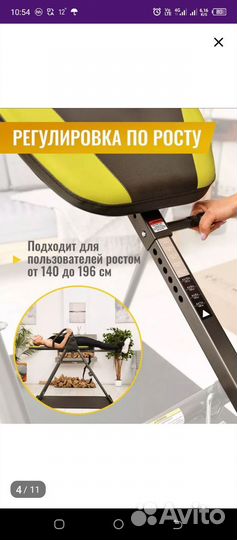 Инверсионный стол