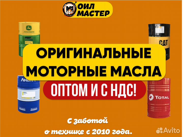 John Deere HY-Gard масло трансмиссионное