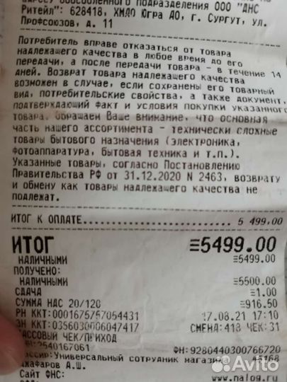 Kingston hyperx fury ddr3 8gb