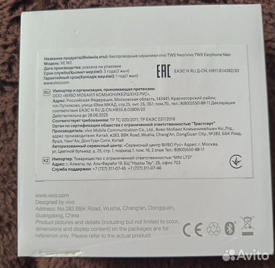 Футляр беспроводных наушников vivo TWS Neo