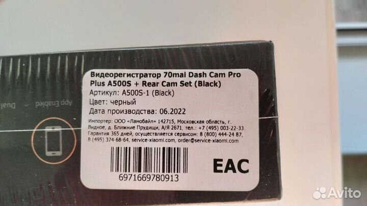 Видеорегистратор с камерой заднего вида 70mai A500
