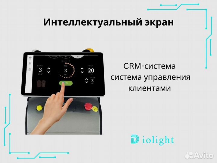 Лазерный аппарат Диолайт UltraMax 2400cz