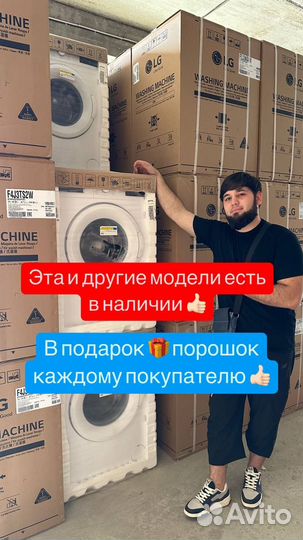 Стиральная машина