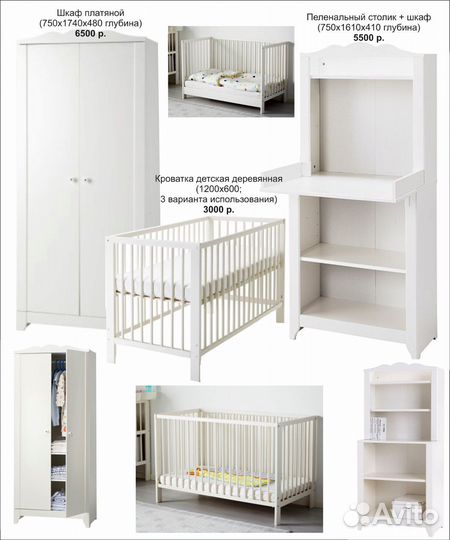 Мебель для детской IKEA