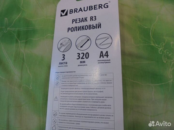Роликовый резак для бумаги brauberg R3