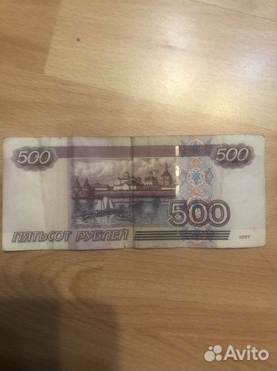 500 рублей