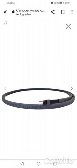 Греющий кабель в трубу 12 метров