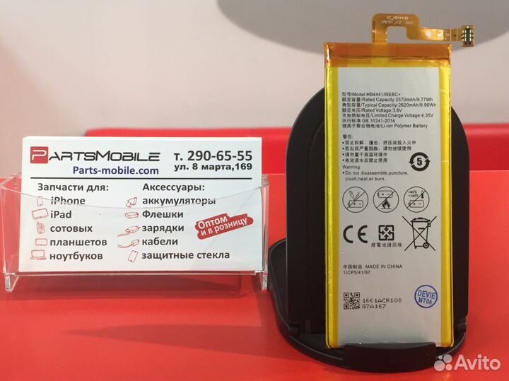 Аккумулятор для Honor 4C (hb444199ebc+)