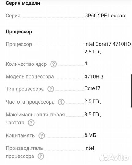 Ноутбук игровой 