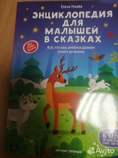 Набор развивающих книг