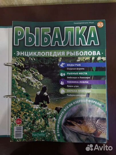 Рыбалка Энциклопедия рыболова