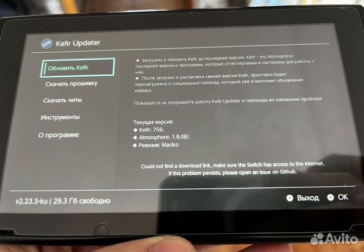 Nintendo switch v2 прошитая