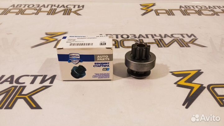 Бендикс стартера Daewoo Nexia Brave
