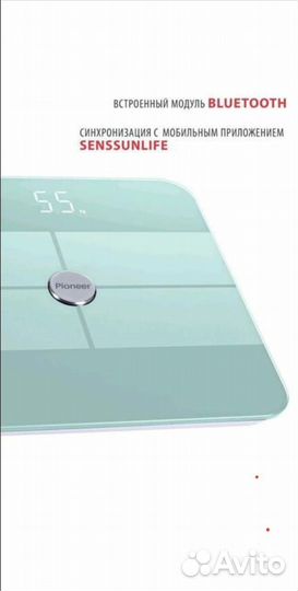 Умные напольные весы Pioneer